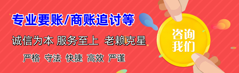 江北要债公司
